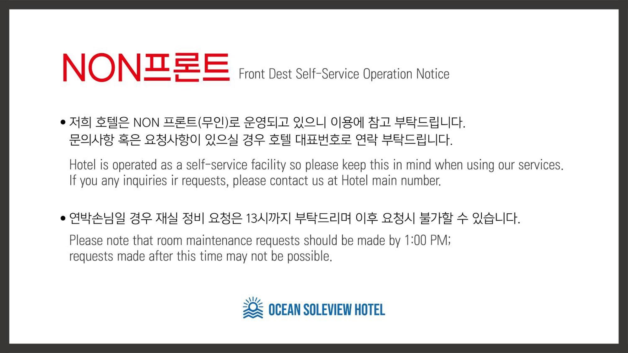 Ocean Soleview Hotel Incshon Kültér fotó